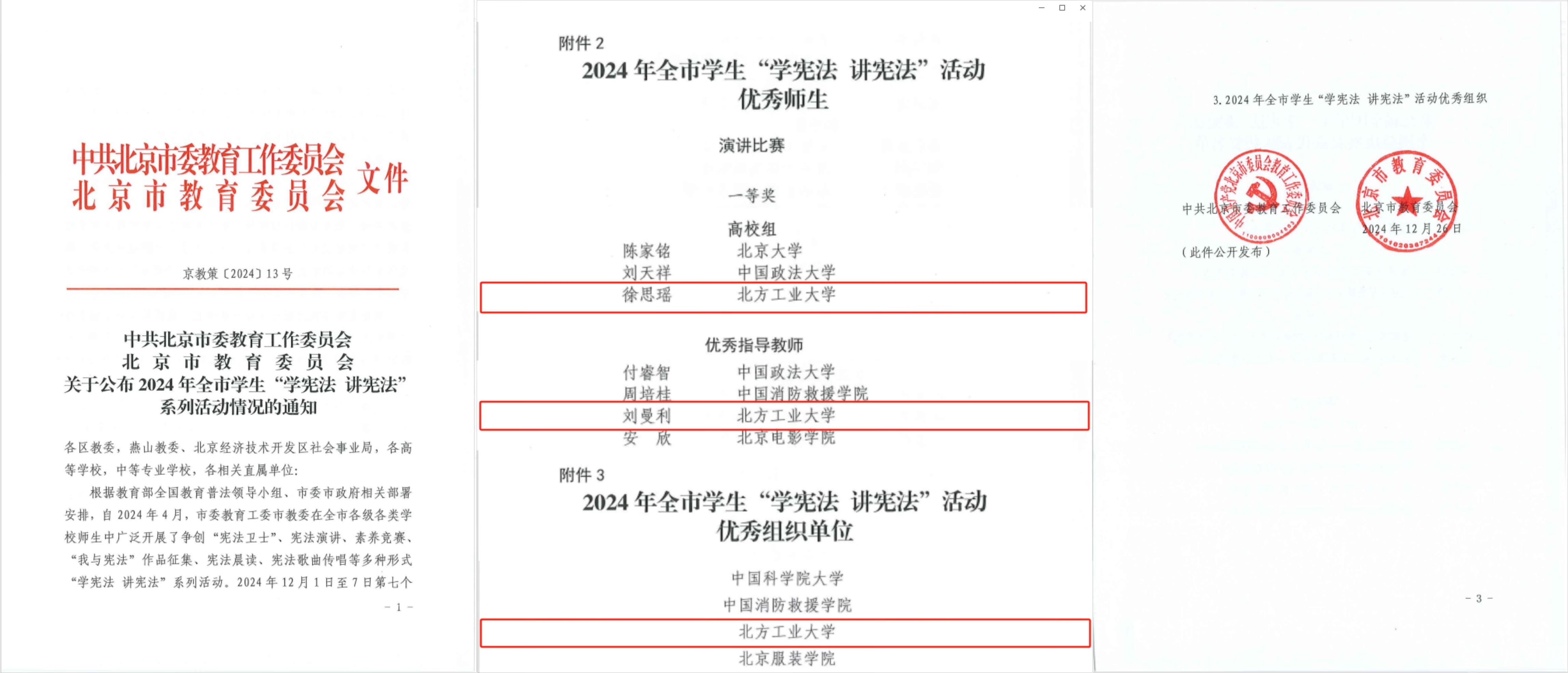 微信圖片_20250305104837.jpg