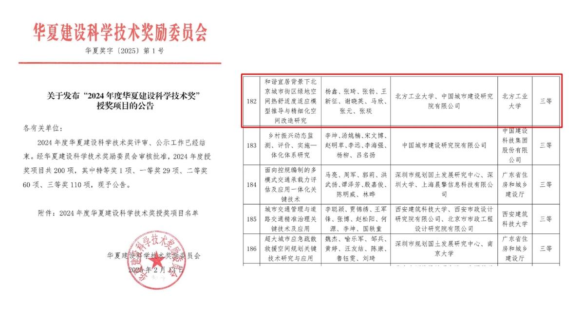 微信截圖_20250220171032.png