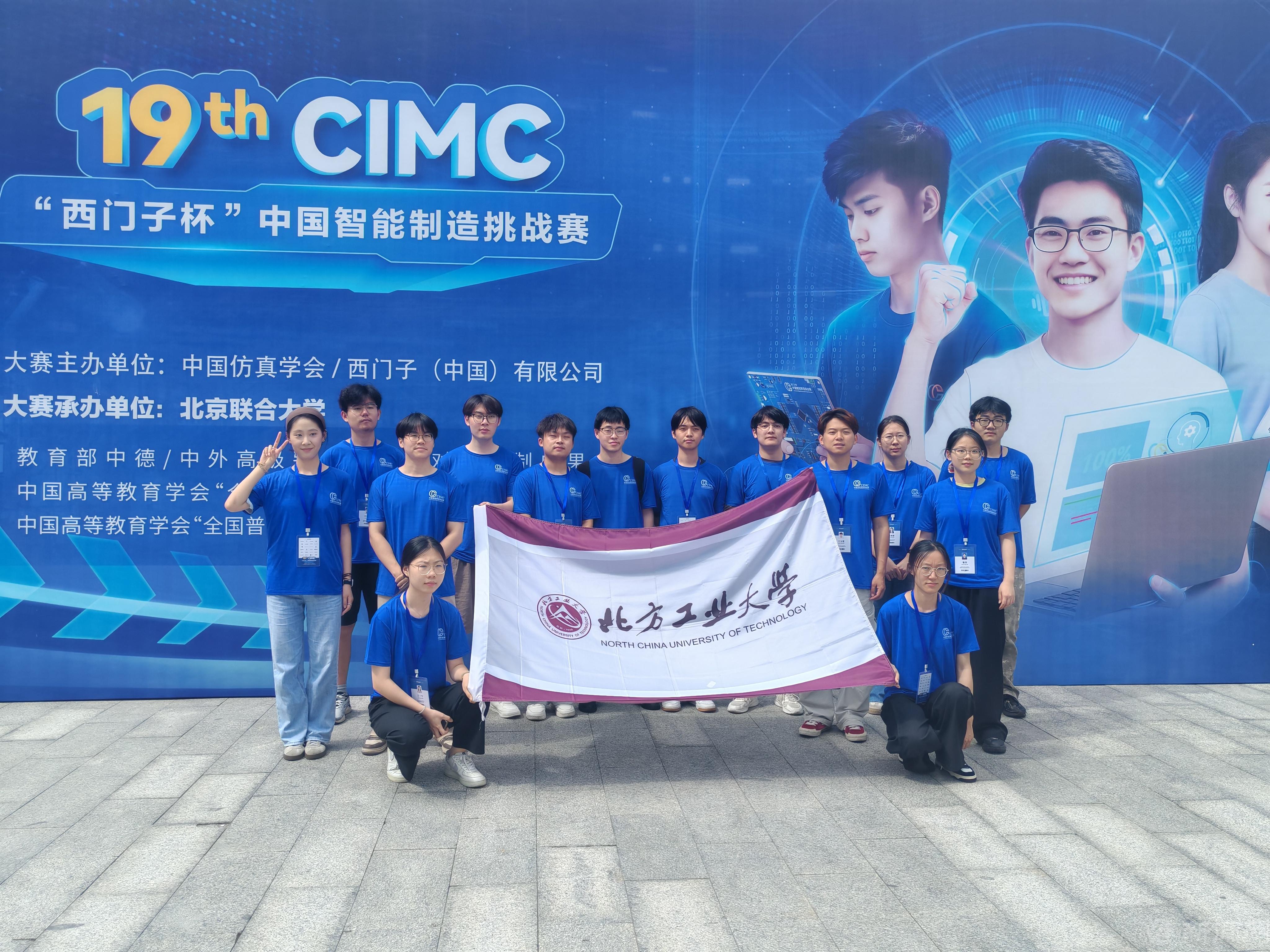 華北賽區(qū)2025合影CIMC.jpg