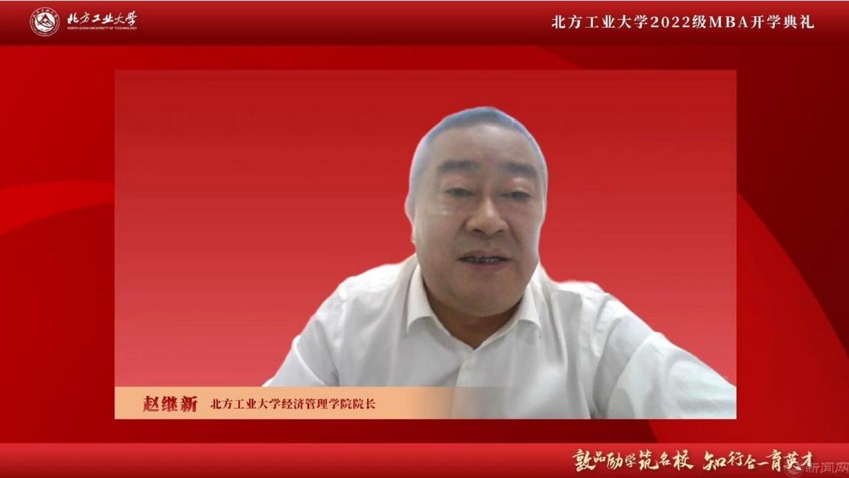 圖片3-北方工業(yè)大學(xué)經(jīng)濟(jì)管理學(xué)院院長(zhǎng)趙繼新.jpg 圖片3-北方工業(yè)大學(xué)經(jīng)濟(jì)管理學(xué)院院長(zhǎng)趙繼新.jpg