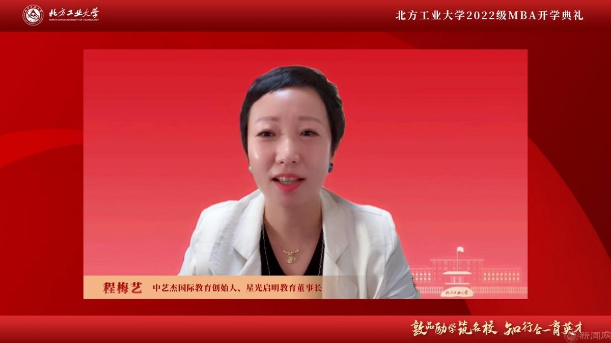 圖片4-中藝杰國(guó)際教育創(chuàng)始人、星光啟明教育董事長(zhǎng)程梅藝.jpg 圖片4-中藝杰國(guó)際教育創(chuàng)始人、星光啟明教育董事長(zhǎng)程梅藝.jpg