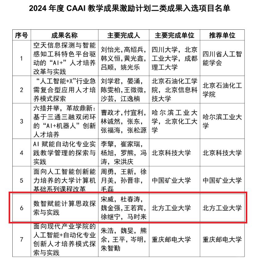 微信圖片_20250225112233.png