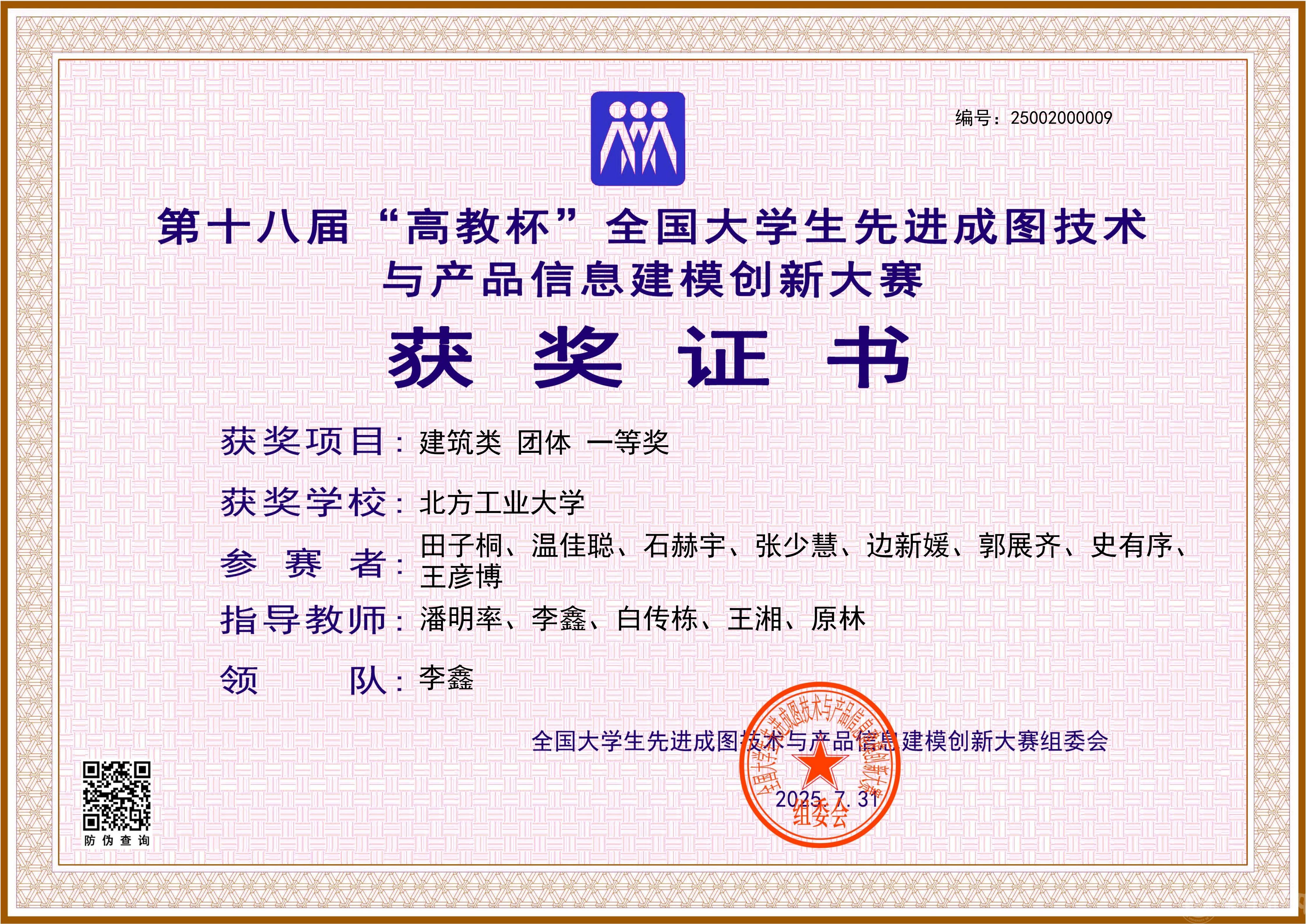 微信圖片_20250915101422_234_58.jpg