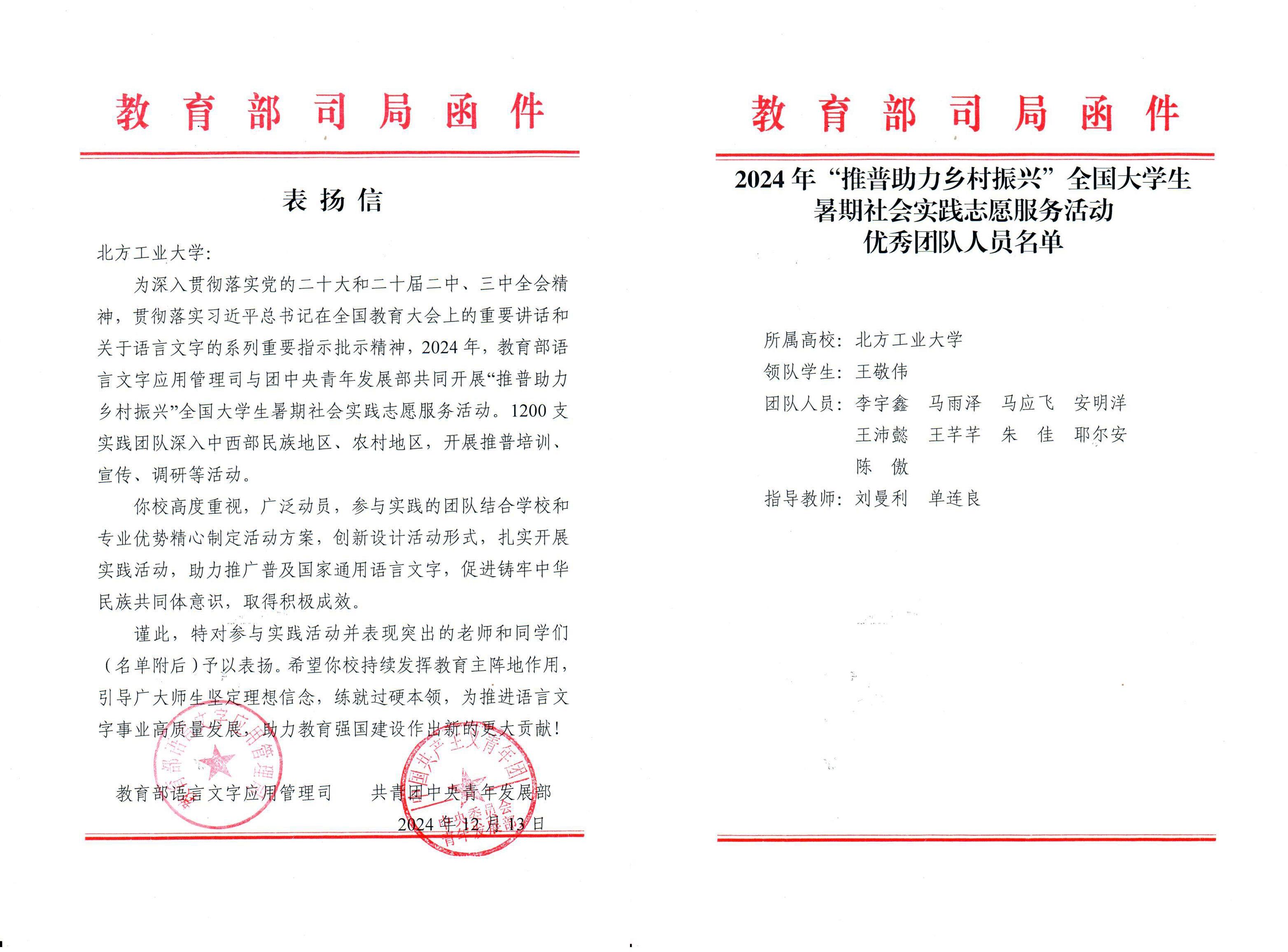 表揚信2024.jpg
