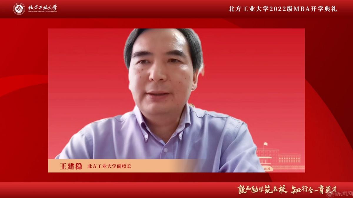 圖片2-北方工業(yè)大學(xué)副校長(zhǎng)王建穩(wěn).jpg 圖片2-北方工業(yè)大學(xué)副校長(zhǎng)王建穩(wěn).jpg