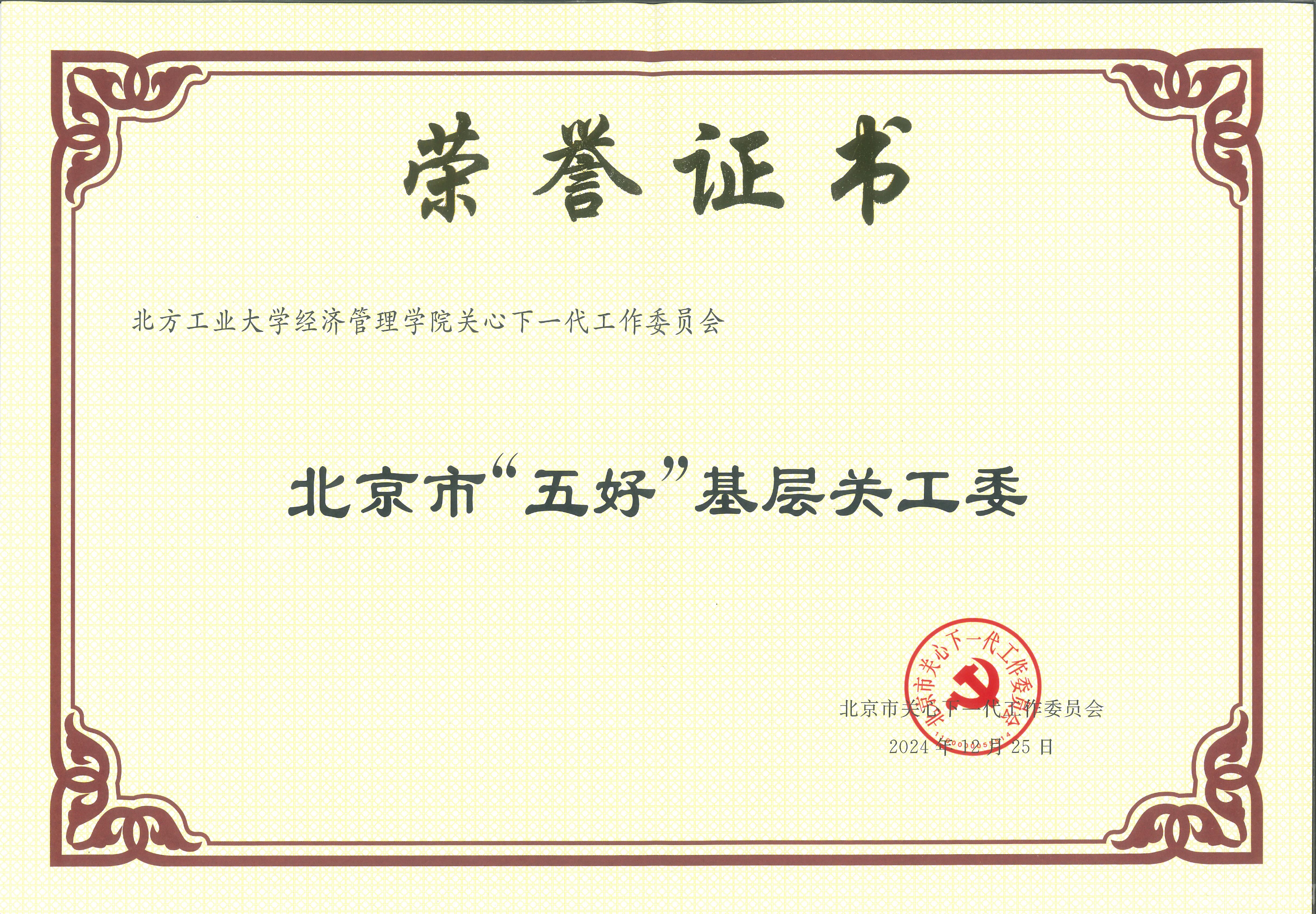 微信圖片_20250324163045.jpg