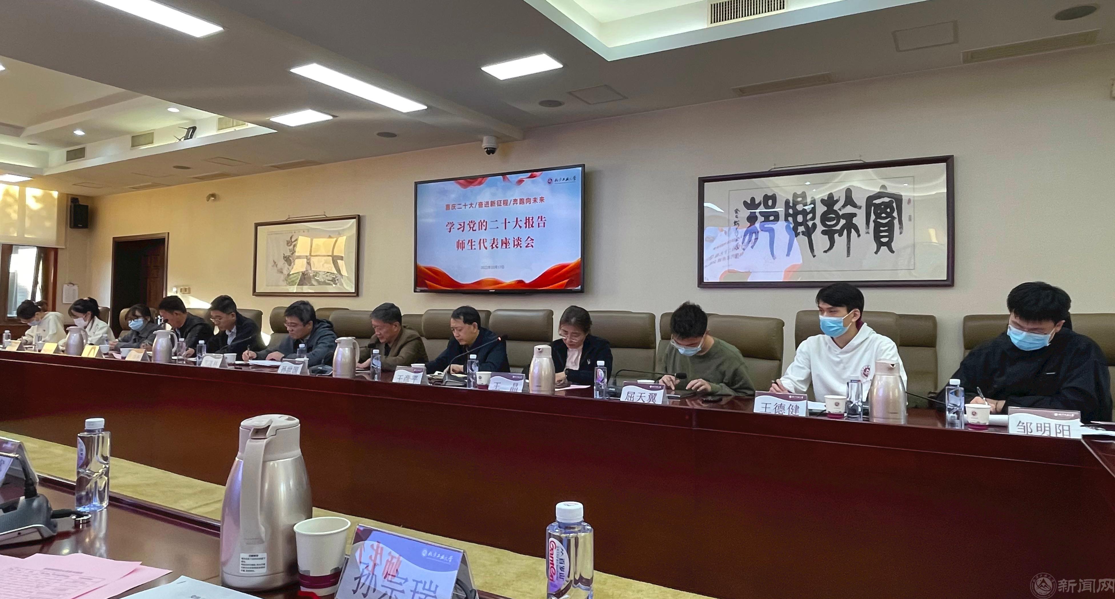 學習二十大師生座談會2.jpg
