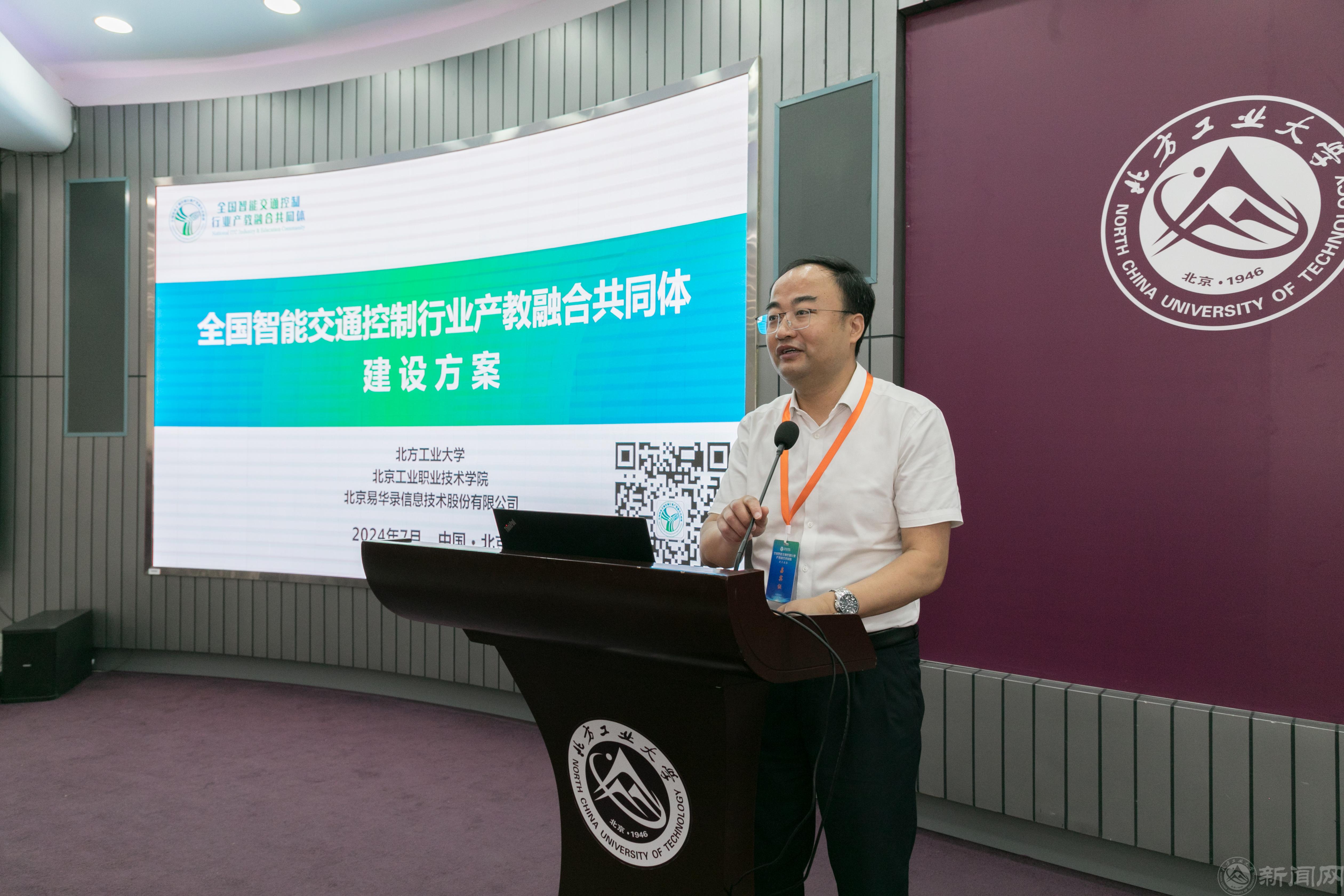 2024年7月8日全國智能交通控制行業大會-96.jpg
