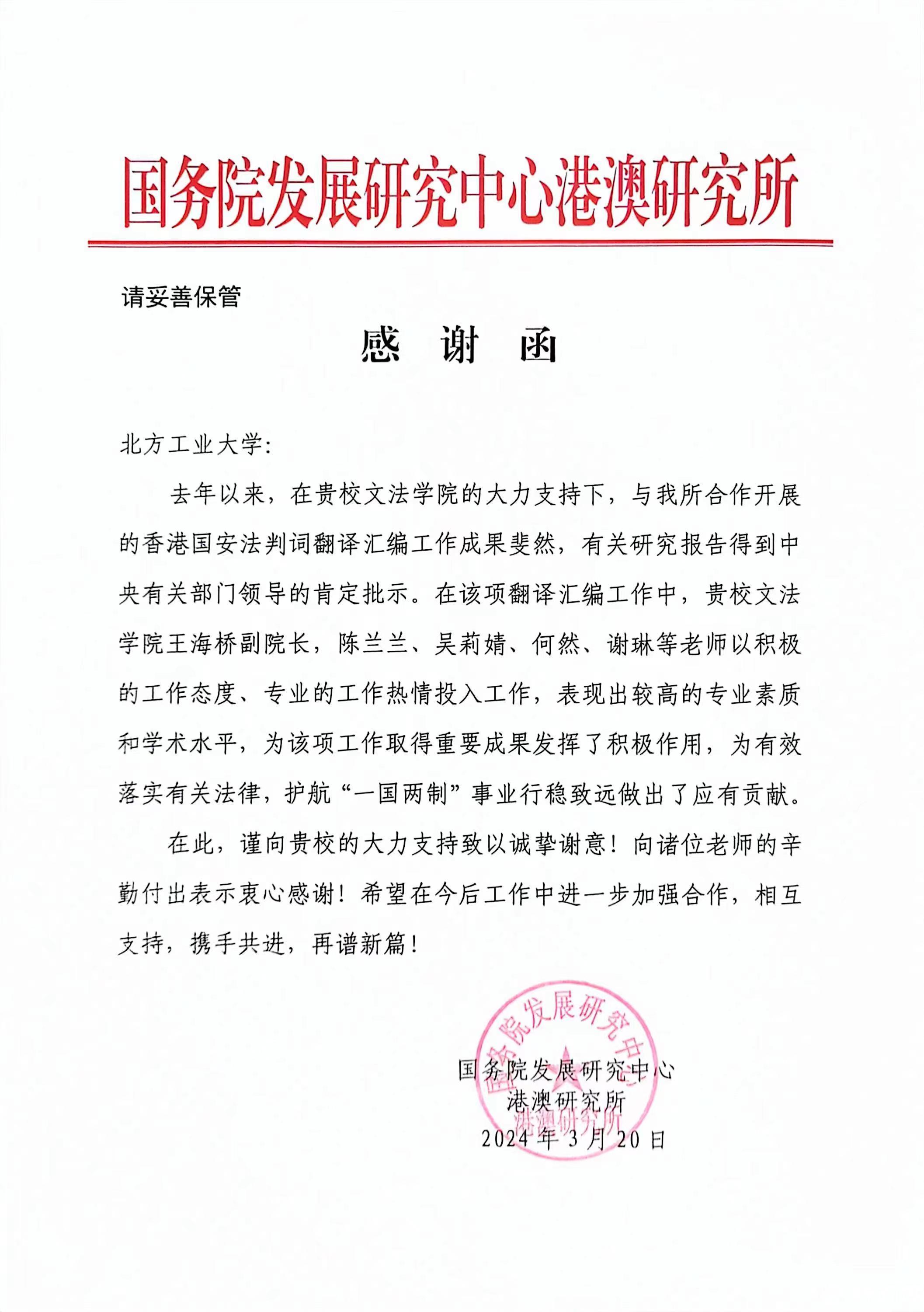 微信圖片_20240430142317.jpg