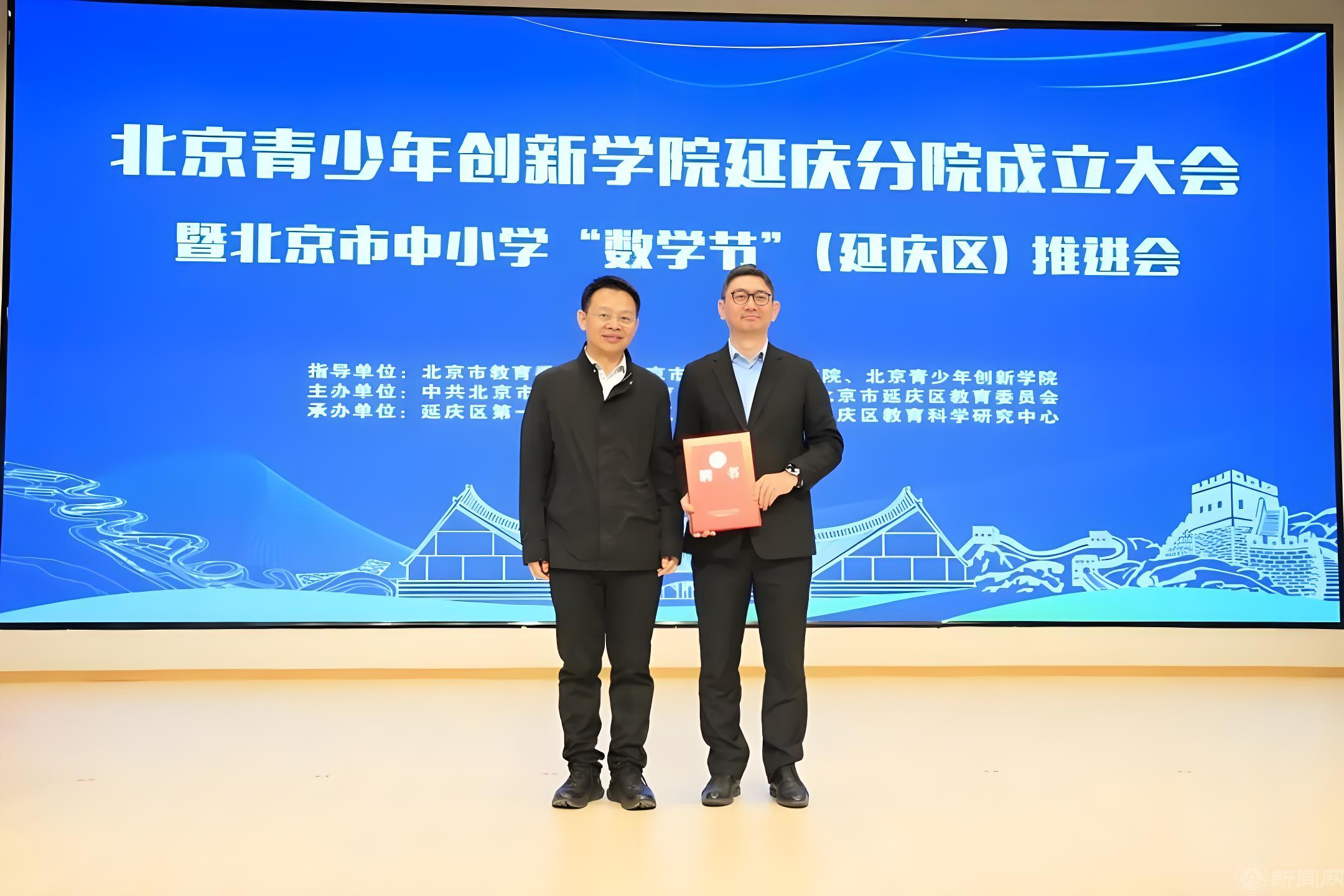 董哲院長獲聘北京青少年創新學院延慶分院名譽院長.jpg 董哲院長獲聘北京青少年創新學院延慶分院名譽院長.jpg