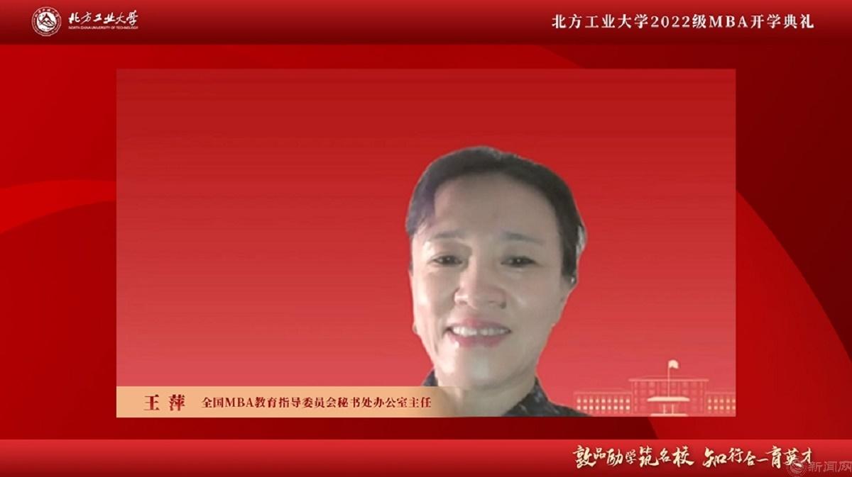 圖片1-全國(guó)MBA教育指導(dǎo)委員會(huì)秘書處辦公室主任王萍.jpg 圖片1-全國(guó)MBA教育指導(dǎo)委員會(huì)秘書處辦公室主任王萍.jpg