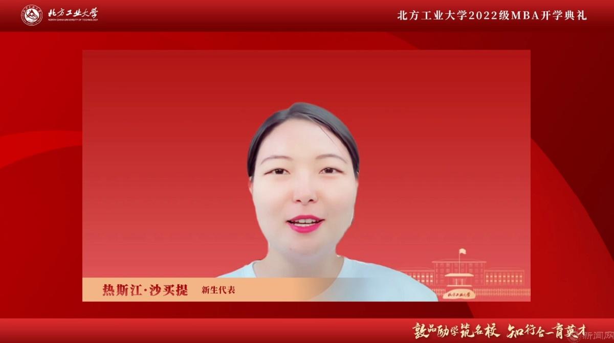 圖片6-2022級(jí)MBA新生代表熱斯江·沙買提.jpg 圖片6-2022級(jí)MBA新生代表熱斯江·沙買提.jpg