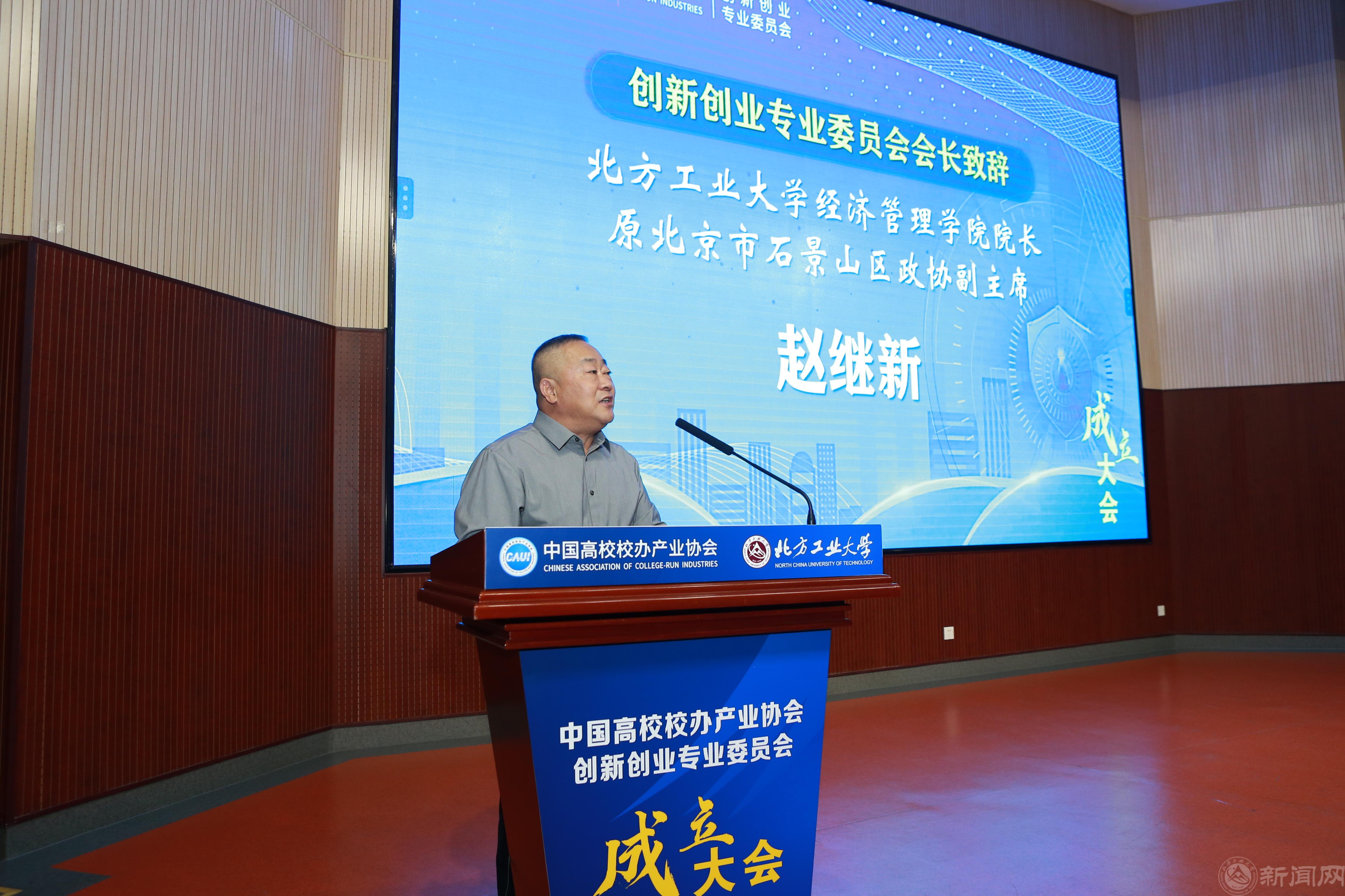 12趙繼新院長.jpg 12趙繼新院長.jpg